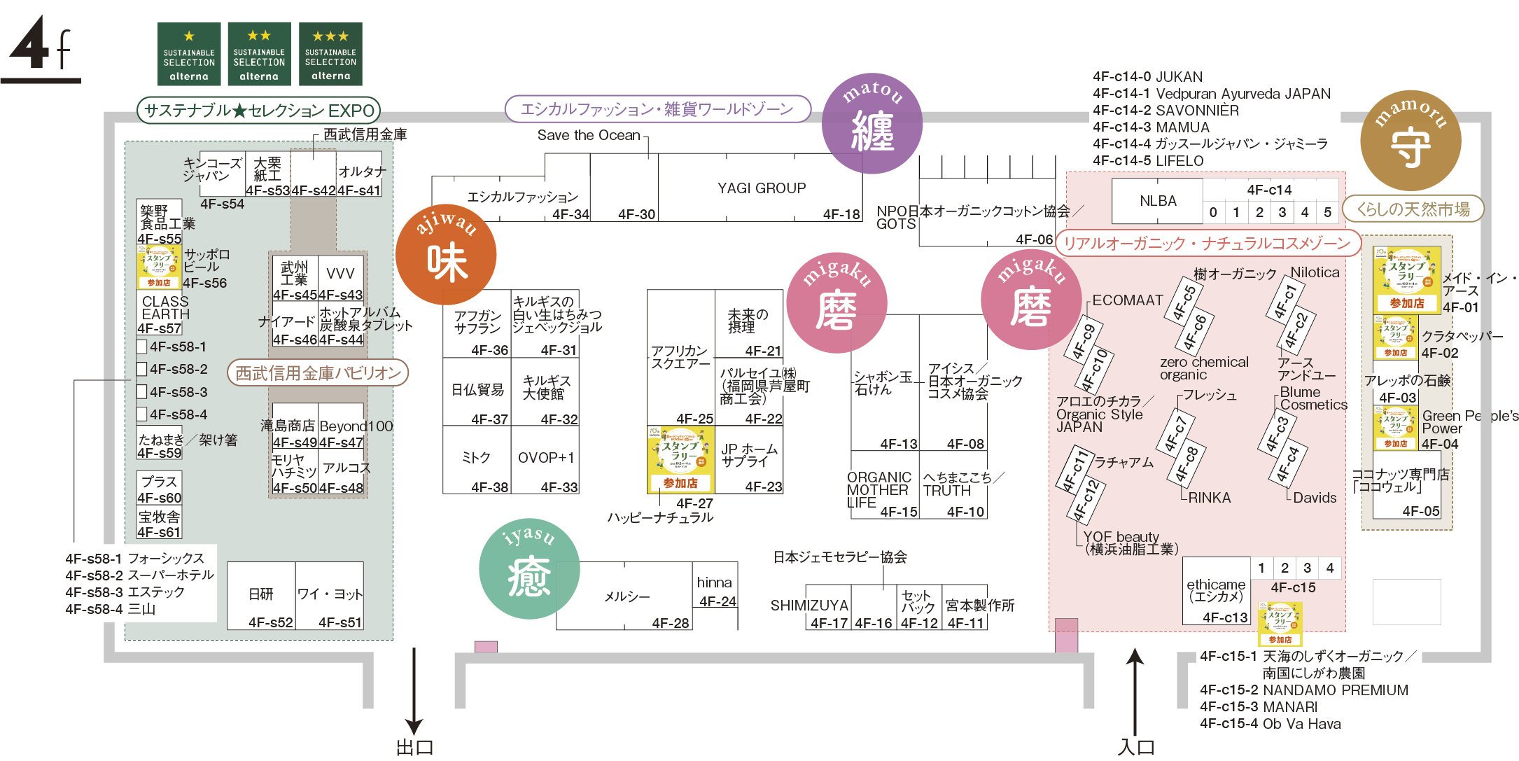 会場マップ4F
