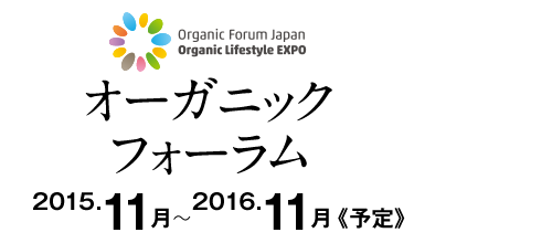 Preliminary seminar  Organic Forum and theme events